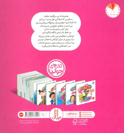 ذهن شگفت انگیز من